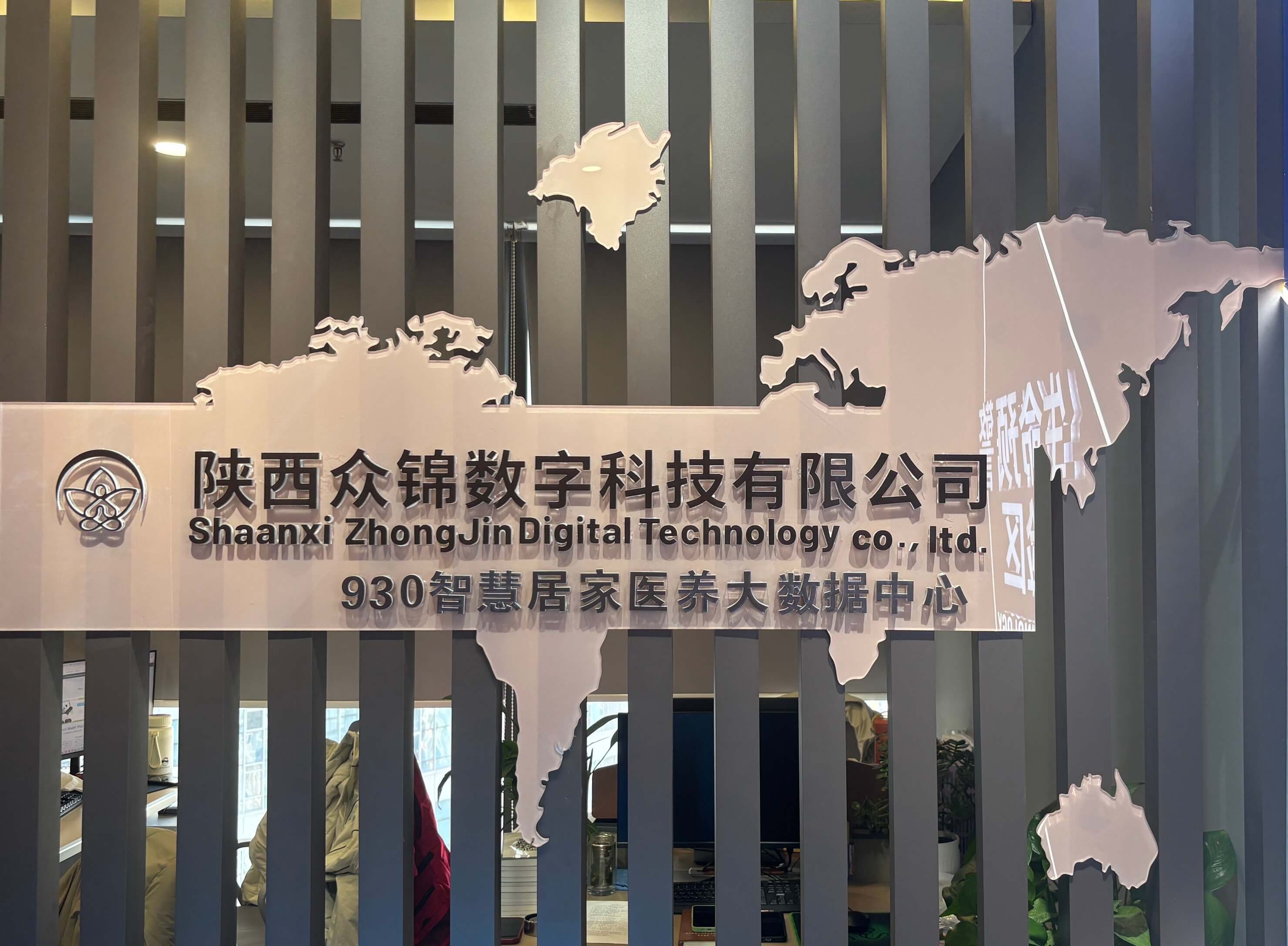 众锦科技办公大楼